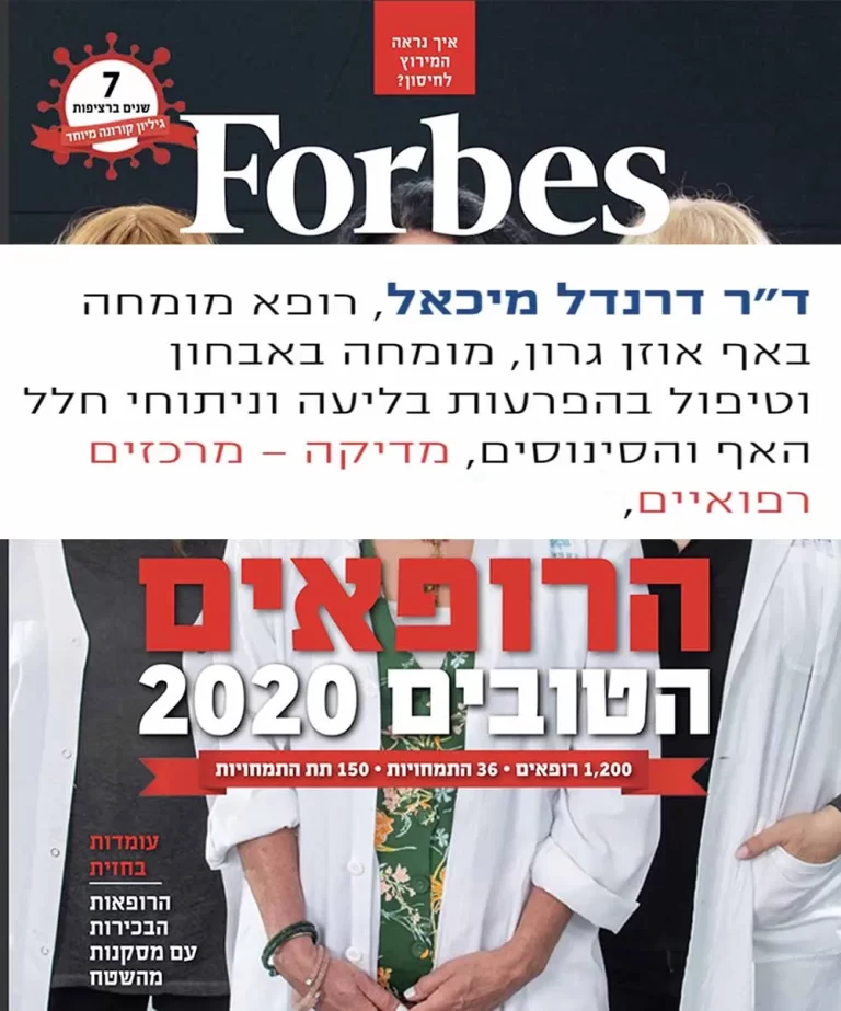 ד"ר דרנדל מיכאל מופיע במגזין פורבס 2020